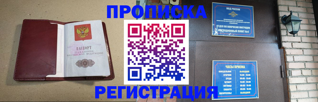 прописка для школы в Данилове
