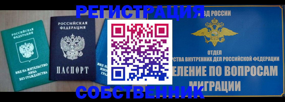 временная регистрация адрес в Данилове