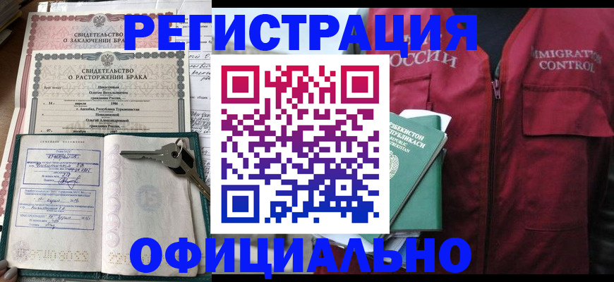 миграционный учет в Данилове