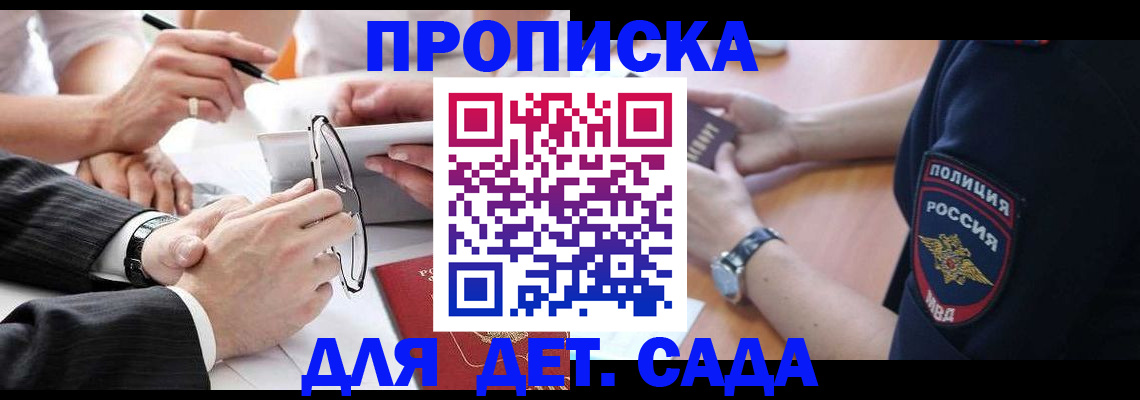 регистрация в Данилове