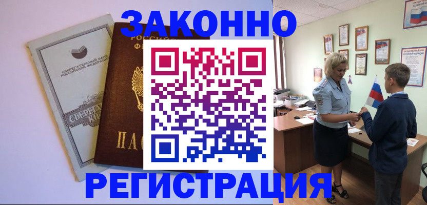 временная регистрация адрес в Данилове
