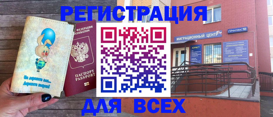 прописка 2025 в Данилове